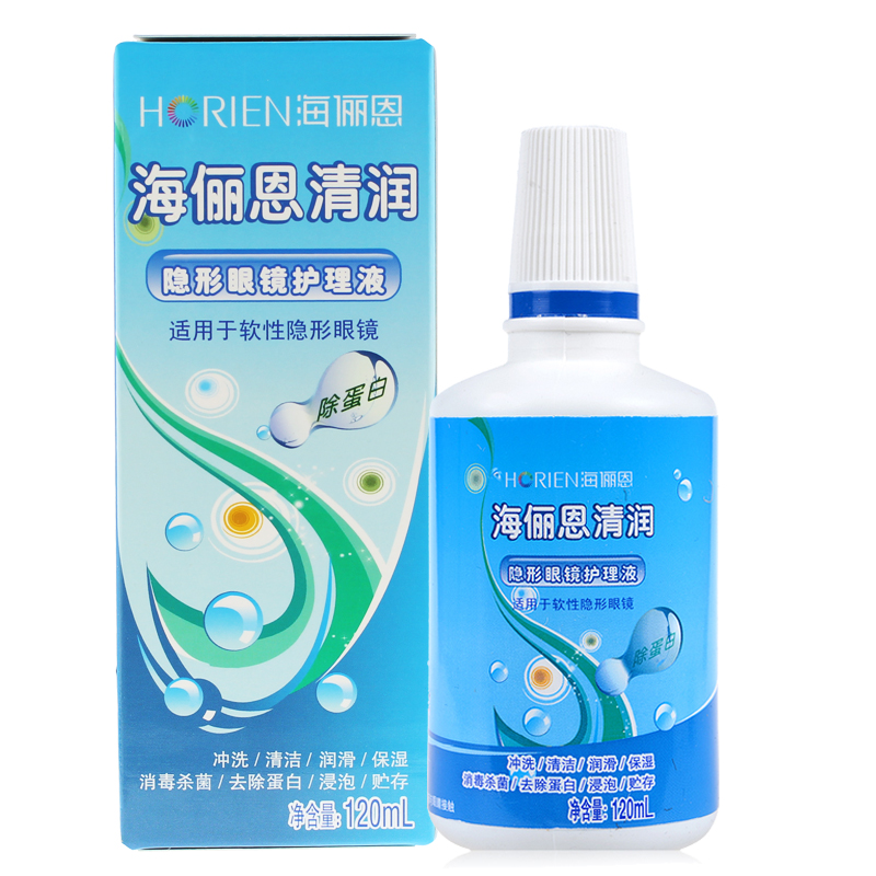 海俪恩清润美瞳近视隐形眼镜护理液120ml 买美瞳可低价换购