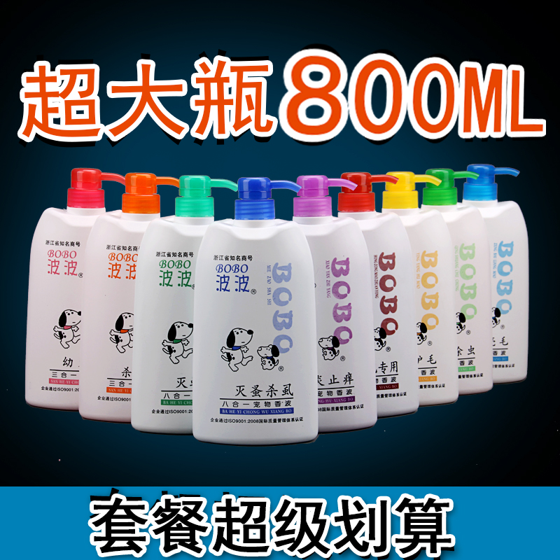 波波萨摩耶比熊沐浴露阿拉斯加用品狗狗杀螨除菌杀菌除臭止痒猫咪