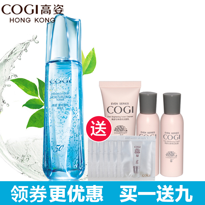 高姿雪耳源萃保湿水120ml保湿收毛孔化妆水爽肤水 护肤化妆品