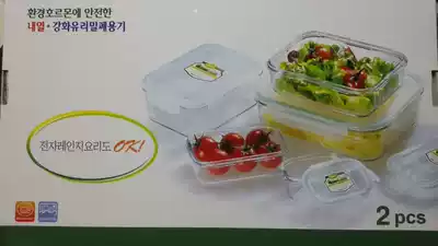 Music button glass crisper box set large capacity microwave oven lunch box 715MLX2