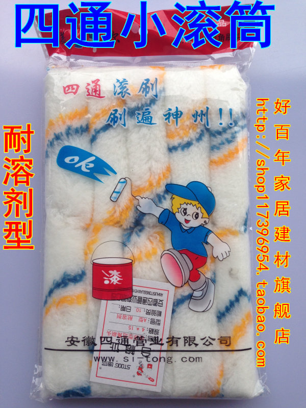 Four-way thumb roller 4 inch trimming repair corner roller Mini small roller Hot melt thumb roller brush