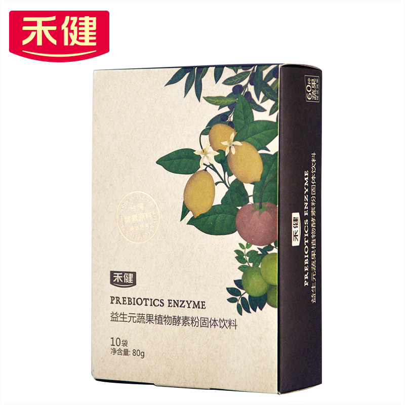 拍下减30 禾健益生元蔬果植物酵素粉8g*10袋