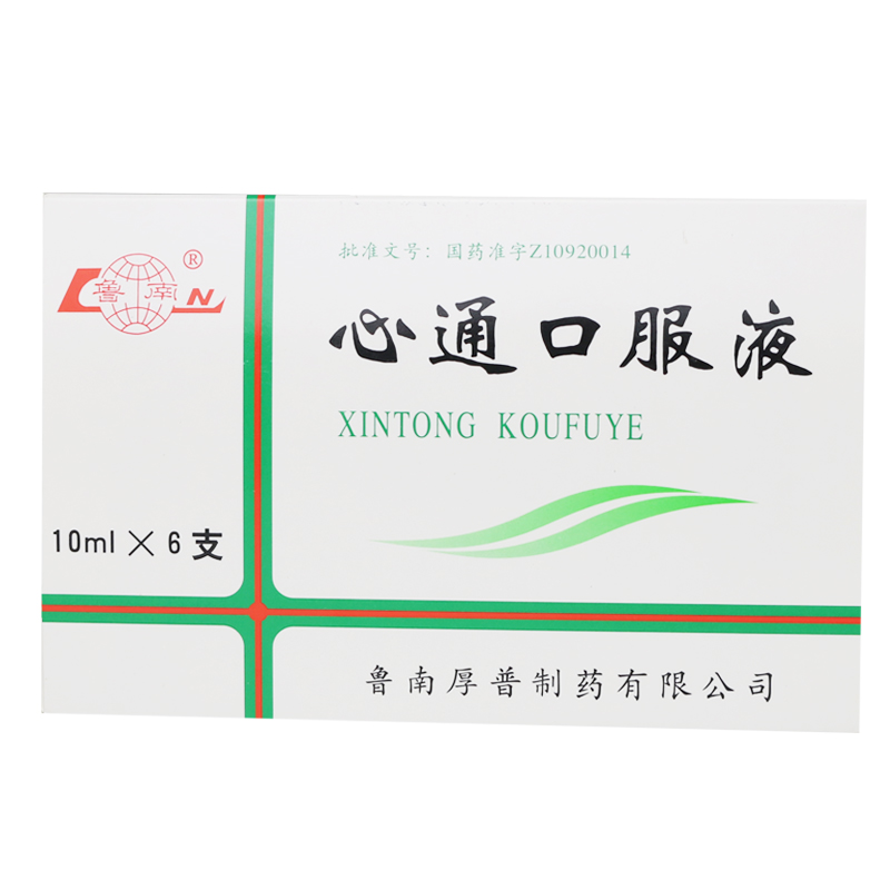 鲁南 心通口服液 10ml*6支/盒