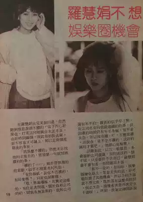 Luo Huijuan Hong Kong version of the Black Report 2 pages reverse Deng Cuiwen 32K