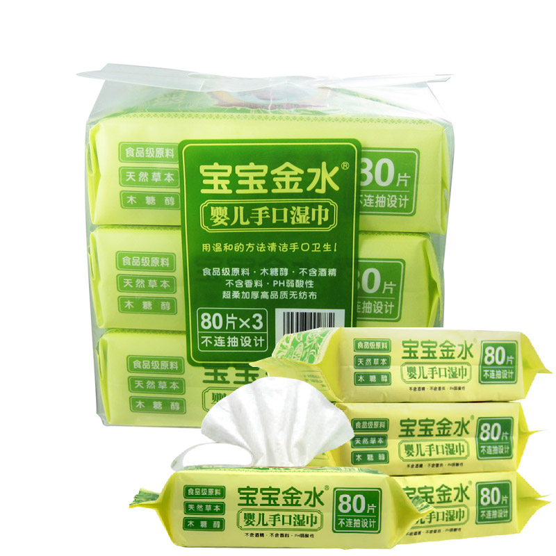 宝宝金水婴儿手口湿巾80片×3包 儿童超柔加厚温和湿巾