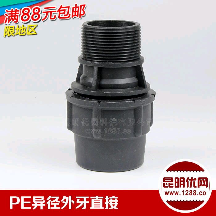 PE quick joint external teeth direct quick repair joint PE accessories outer wire direct 25-75