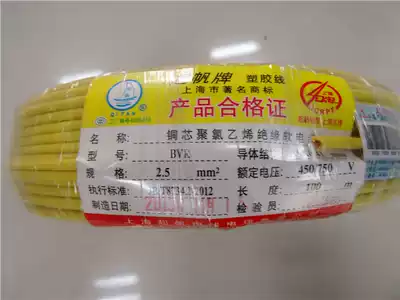 Qifan wire BVR2 5 square multi-strand copper core flexible wire socket wire lighting wire BVR450 750V