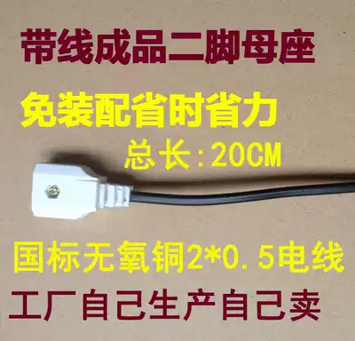 Monitoring with wire bus seat waterproof tank power plug monitoring socket two-pin female plug engineering special plug