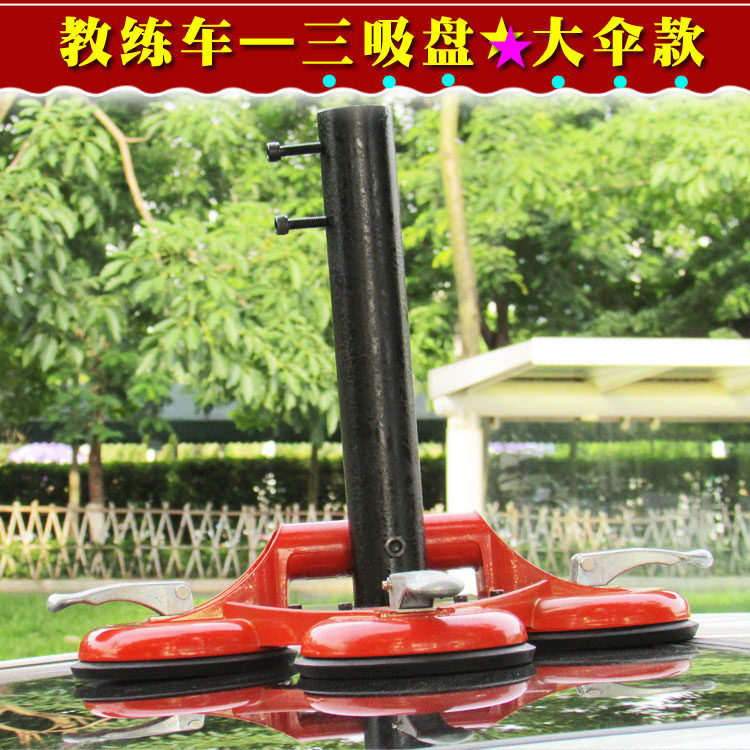 Special suction cup type multifunctional stainless steel shading brace umbrella holder driving school special for car coach car