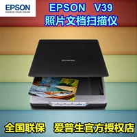 Máy quét Epson Epson V39 A4 nhận dạng hình ảnh tài liệu hình ảnh - Máy quét máy scan film