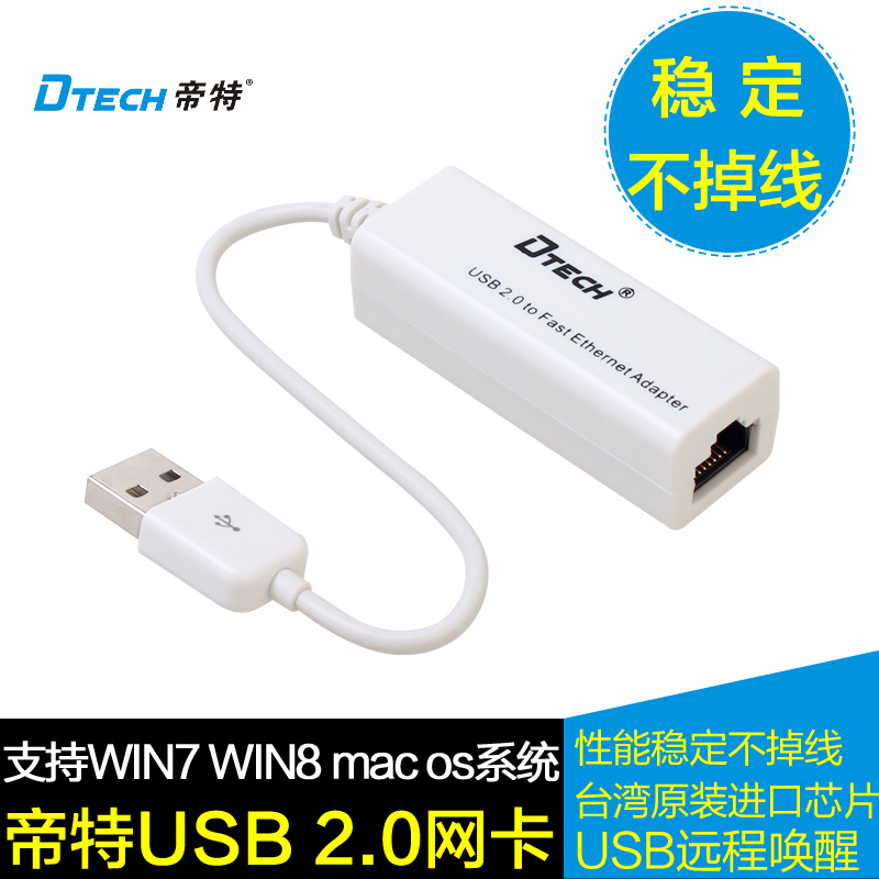 Ditt DT-5036 USB2.0 driven wired network card usb to RJ45 remote wake-up support hummingbird S3