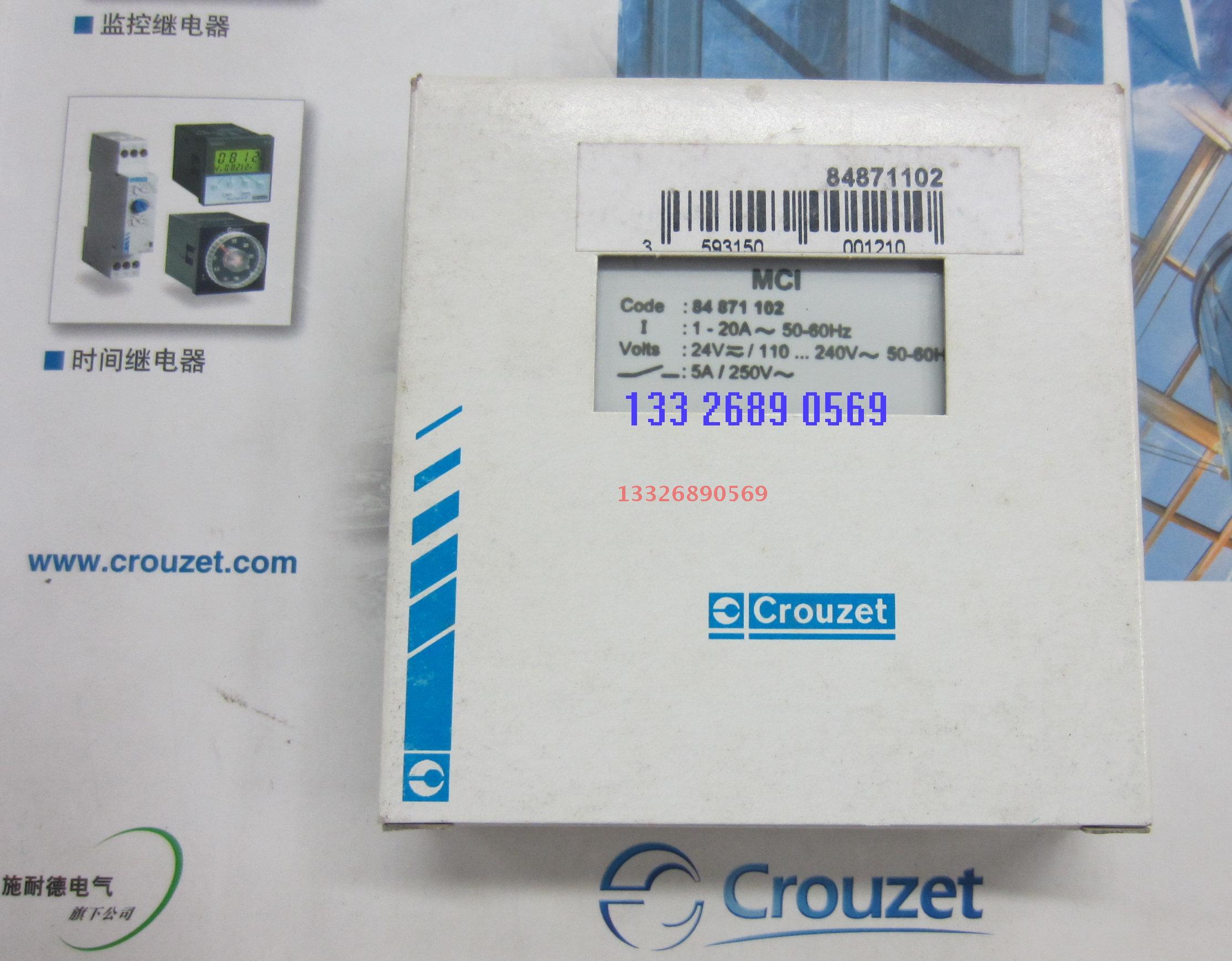 84871102 MCI CROUZET current relay original dress