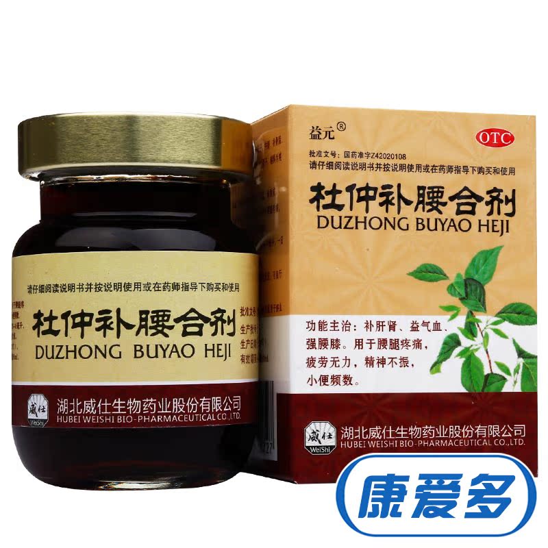 益元 杜仲补腰合剂 80ml*8瓶/盒 补肝肾 益气血 强腰膝 精神不振