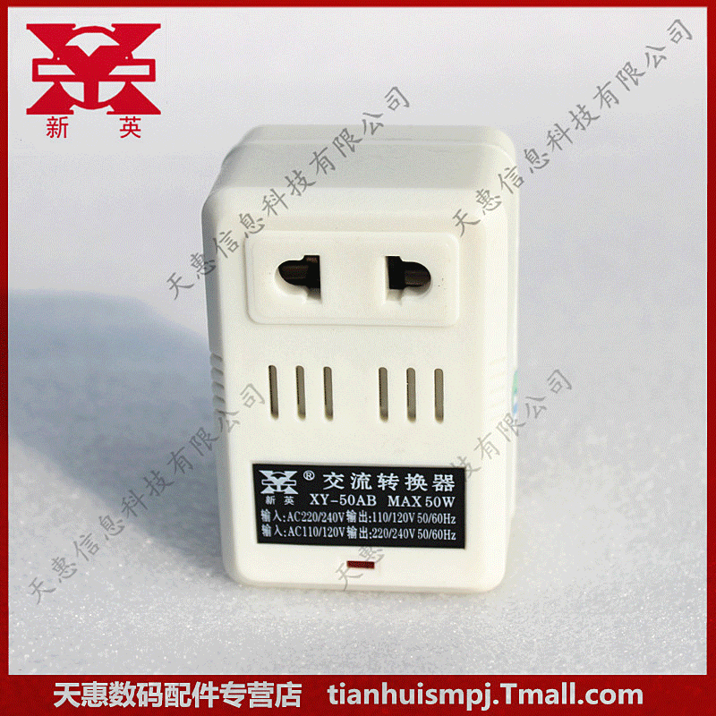新英带灯电压转换器 220v转110v互转变压器 美版swing转换电源