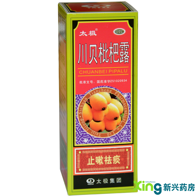 太极 川贝枇杷露 180ml 药止咳 祛痰 药咳嗽 痰多 燥咳 药品