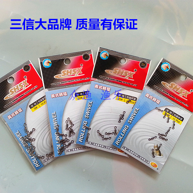 Large, medium, small and small Sanxin competitive eight-character ring 8-character ring linker 10 pieces of fishing tackle fishing tackle