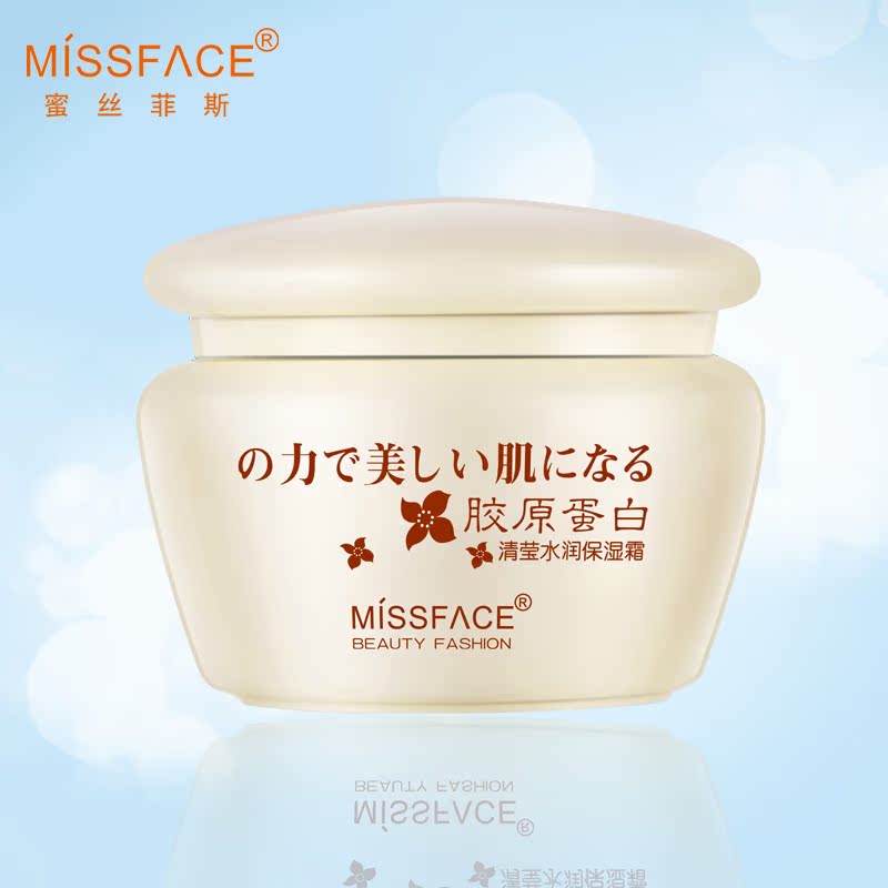 MISSFACE胶原蛋白清莹水润保湿霜50g 补水保湿收缩紧致面霜去黄