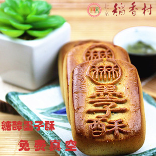 Beijing Sanhe Rice Fragrant Village Pastry Refreshments Sugar Mellow and Authentic Beijing Terme full RMB68