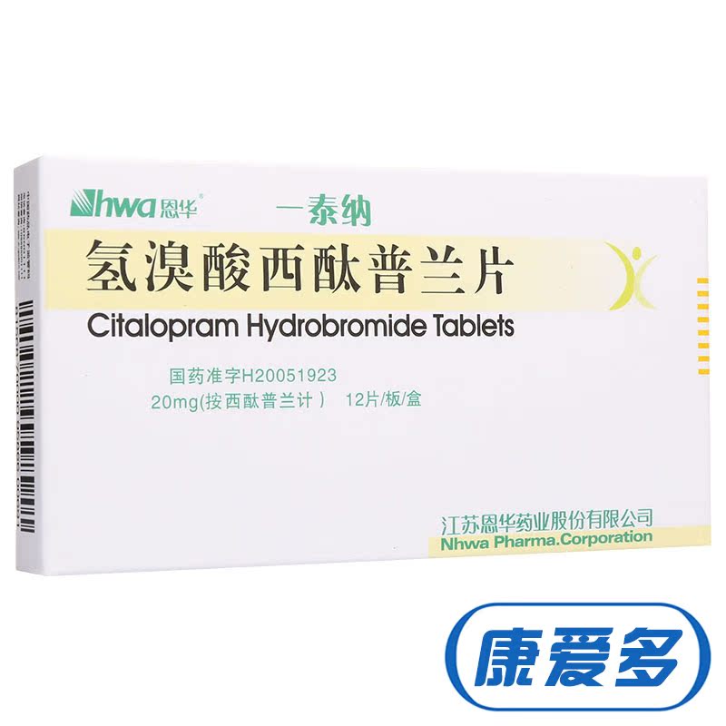 HWA/恩华 一泰纳 氢溴酸西酞普兰片 20mg*12片/盒