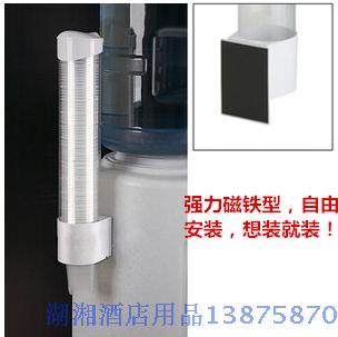 Automatic cup holder magnet paper cup holder disposable paper plastic water dispenser water dispenser Dispenser Egg Silo Cup Holder