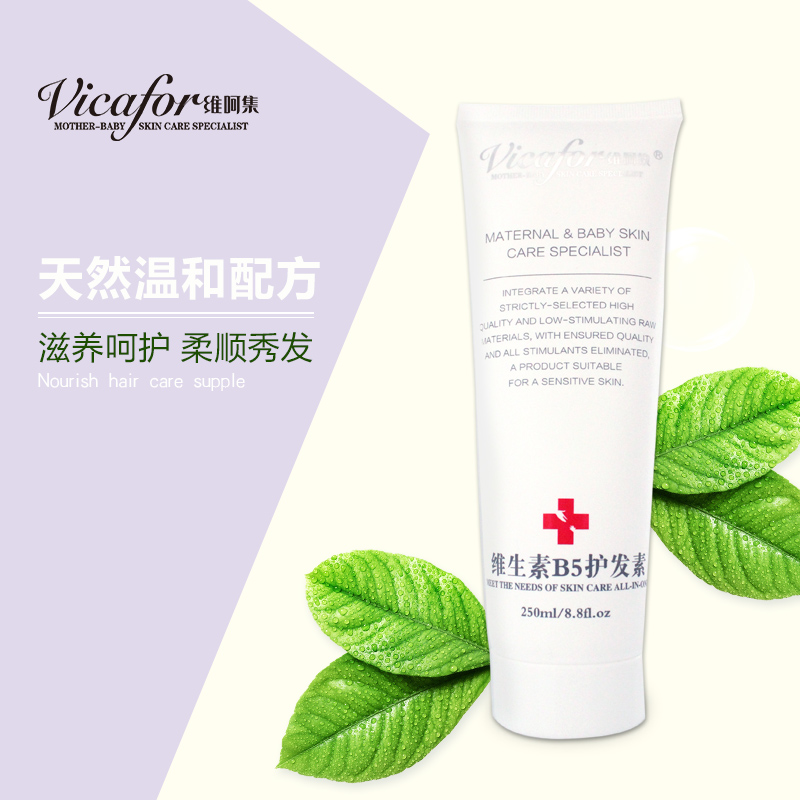 维呵集 维生素滋养护发素 孕产妈妈 250ml 温和呵护