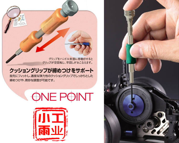 Screwdriver Japan Imported Weiwei VESSEL Inner Hexagon Screws Screwdriver Kit Watches and clocks TD-53