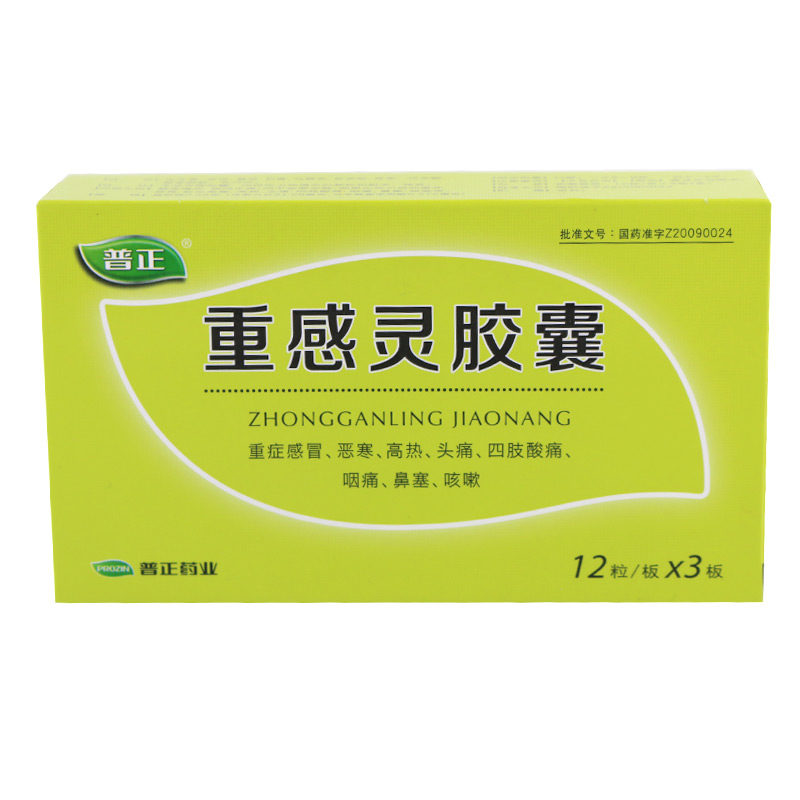 普正 重感灵胶囊 0.25g*36粒/盒