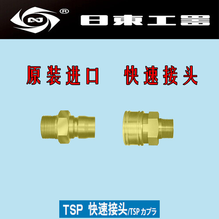 Original imported NITTO Nitto connector CUPLA quick connector 8TSM 8TPM large flow copper