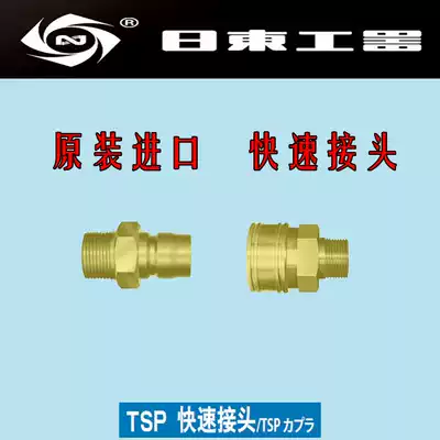 Original imported NITTO Jidong connector 6TSM 6TPM straight through water Air large flow quick connector brass