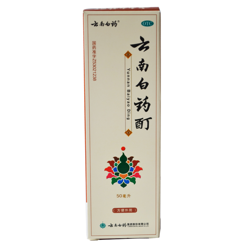 云南白药酊50ml消肿止痛风湿肩周炎颈椎病治冻伤