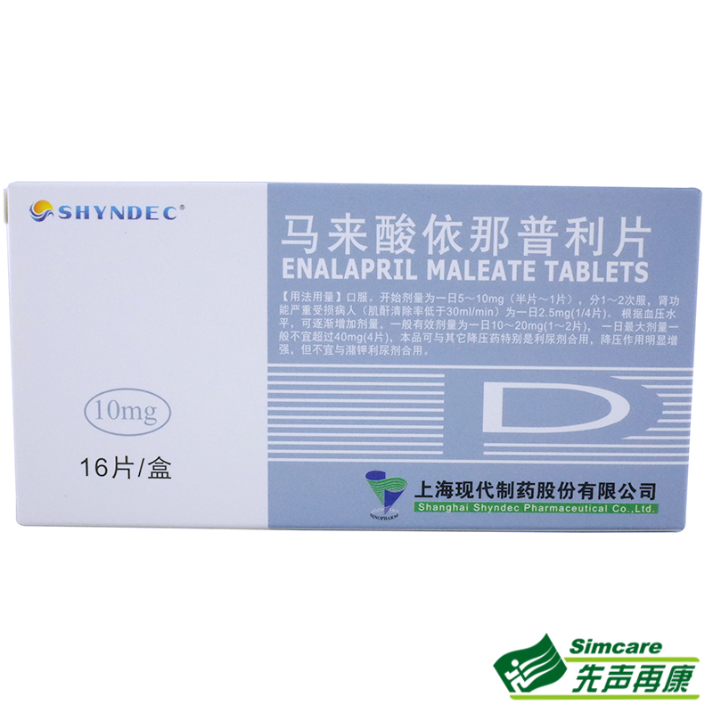 SHYNDEC 马来酸依那普利片 10mg*16片/盒