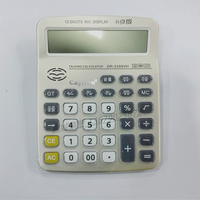 Jiayon 2288VH Upgraded Version Multifunction Voice Calculator Big-screen Crystal Big Button Business Computer