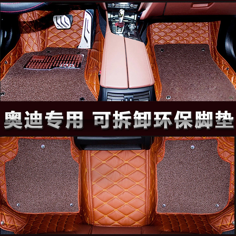 谷骑 奥迪a4lq5Q3q7a5a3a6l脚垫奥迪a8l全包围丝圈皮革汽车脚垫