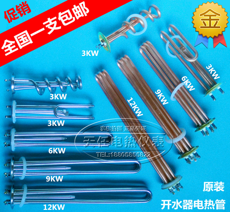 63MM plate copper water heater electric heating tube water heater heating tube heating rod 3 6 9 12KW