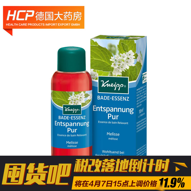 德国直邮德国克奈圃甜杏仁茉莉沐浴精油 100ml