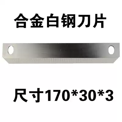 17CM blade meat slicer lamb slicer Meat Machine Manual household slicer special Blade