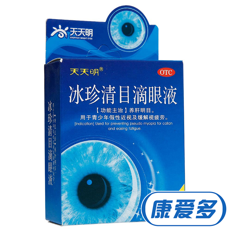天天明 冰珍清目滴眼液 10ml 缓解视疲劳假性近视 养肝明目眼药水
