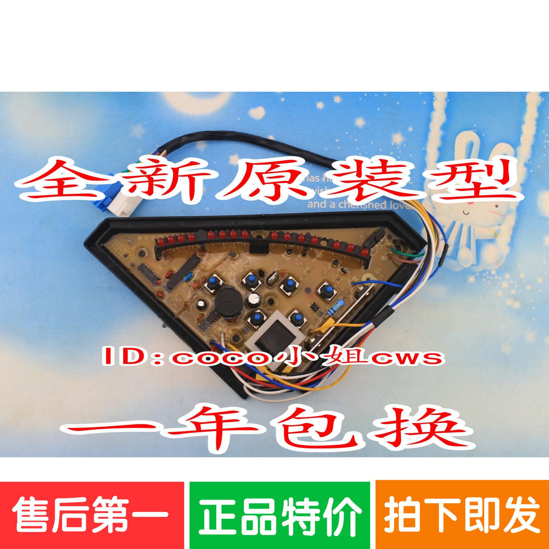 Original dress quality Sanyo XQB46-138 motherboards Sanyo washing machine XQB48-668