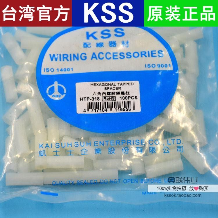 HTP-318 KSS nylon hexagon isolation column Internal thread isolation column