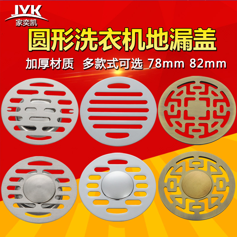 ���ȿ�ȫͭ��©��