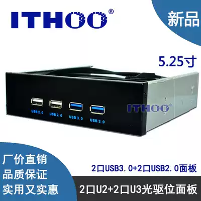 USB3 0 front panel ldrive wei pre-4 9-pin 19-pin go usb3 0 USB2 0 Black