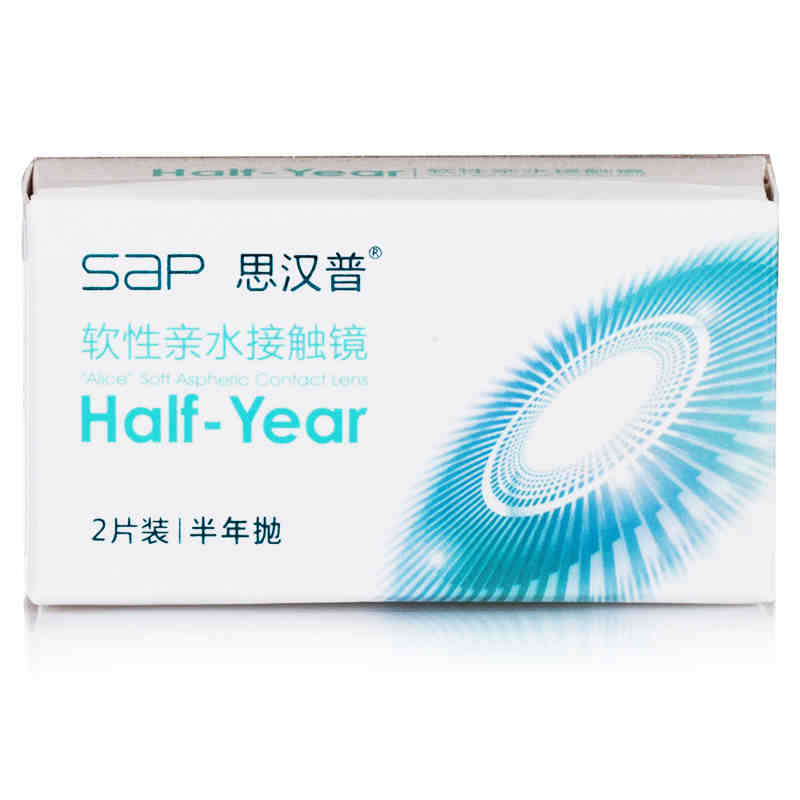 [买2送3]SAP思汉普半年抛隐形近视眼镜2片装进口水润舒适透明片