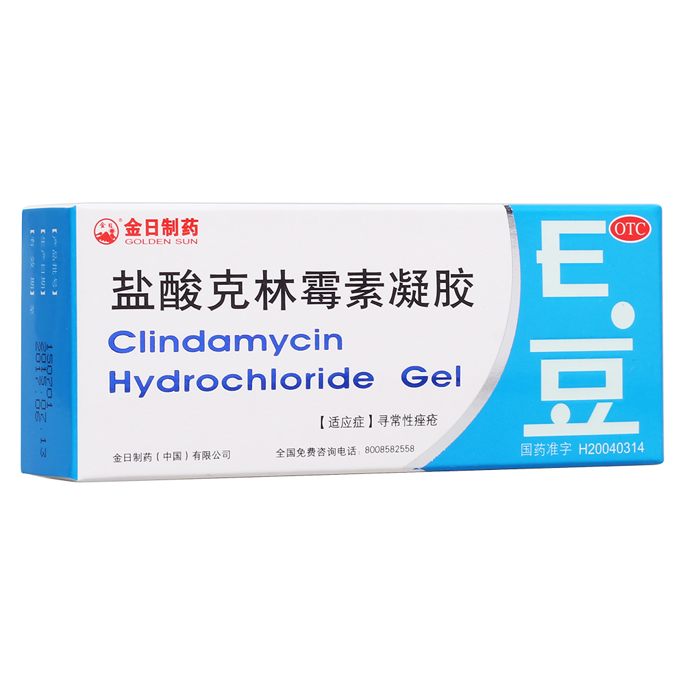 金日 盐酸克林霉素凝胶10g 痤疮膏药 祛痘软膏 去粉刺 e痘凝胶