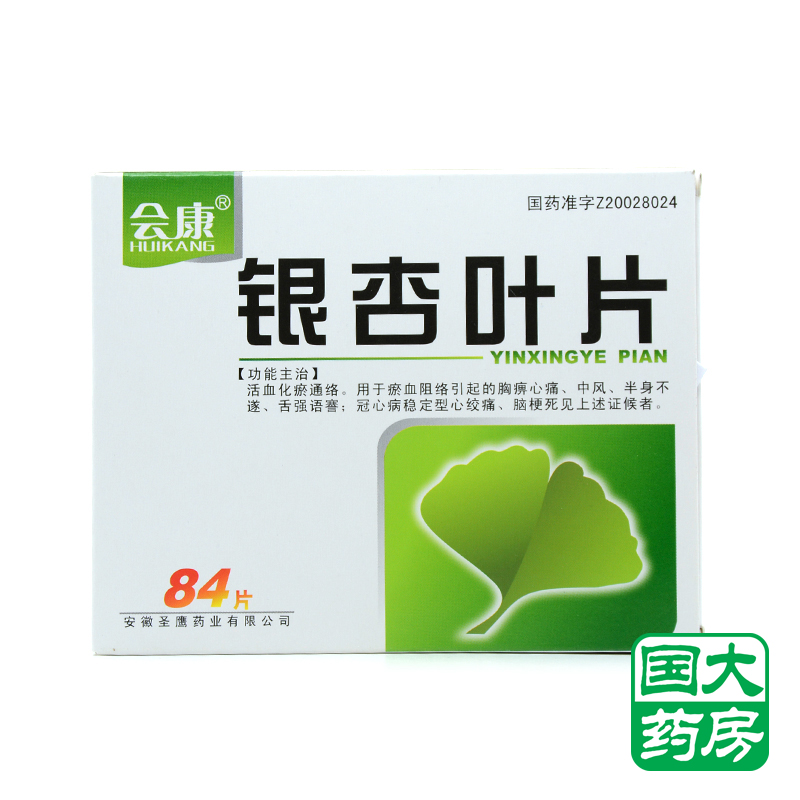 会康 银杏叶片 12片*7板/盒