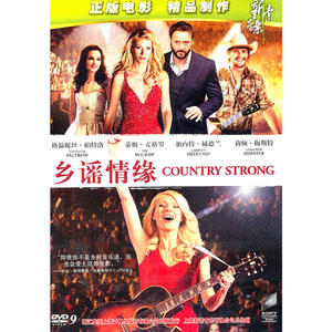 乡谣情缘（DVD9）