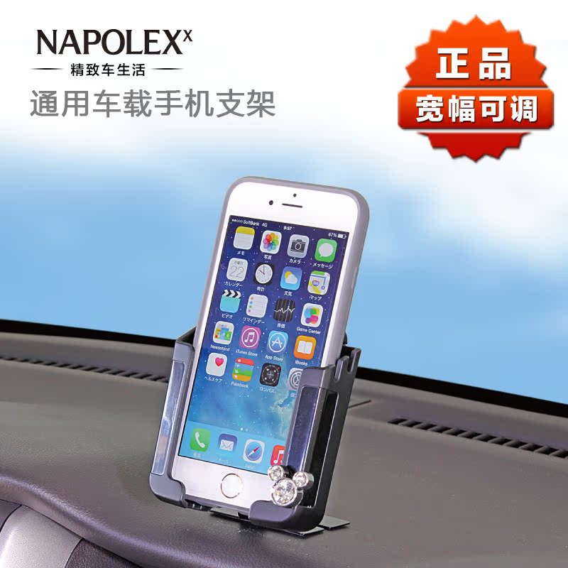 NAPOLEX车载手机支架苹果6plus iphone4s5s三星note汽车用手机座