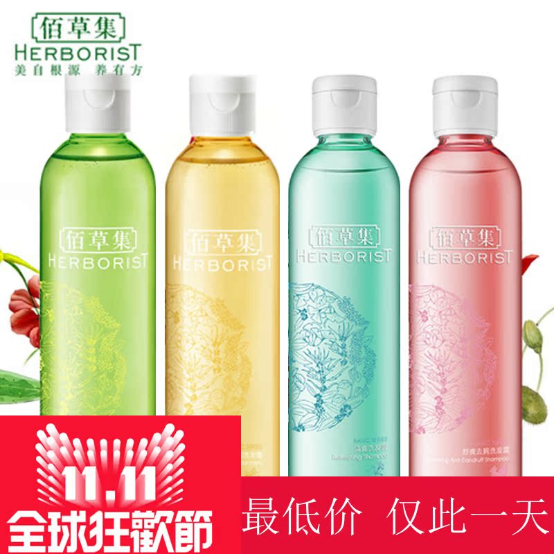 佰草集舒爽滋润平衡清爽去屑洗发露250ml洗发水发根修护受损发质