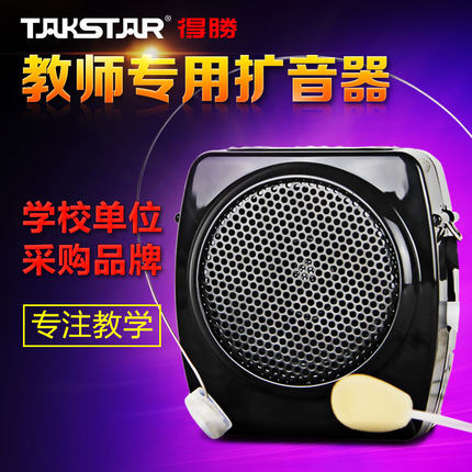 Takstar wins E6 small bee loudspeaker teacher dedicated high-power portable teaching waist hanging horn