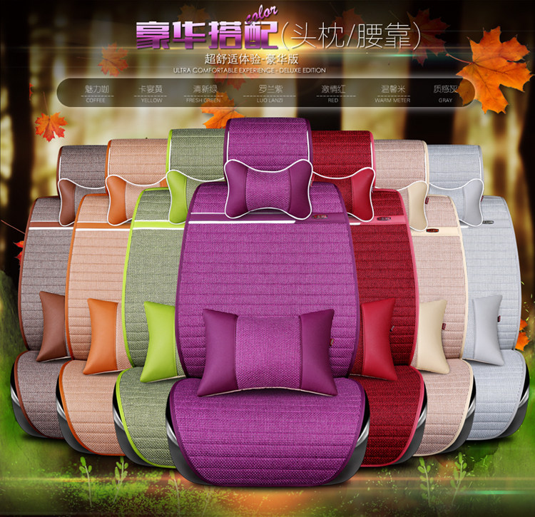 吉利帝豪EC715三厢EC718坐套EC7-RV两厢坐垫四季亚麻汽车座套全包
