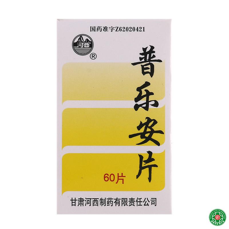 河西 普乐安片 0.57g*60片*1瓶/盒